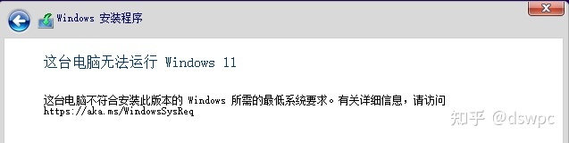 Vmware安装win11提示这台电脑无法运行Windows 11