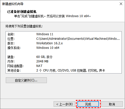 VMware虚拟机安装Win11的详细教程！